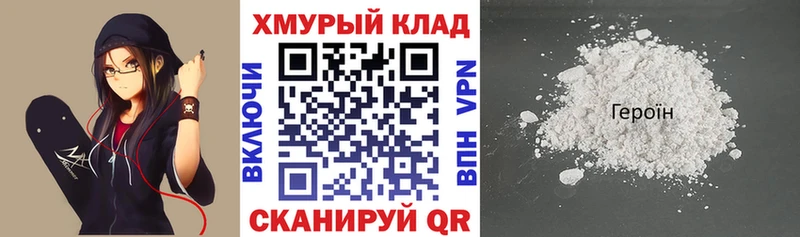 Героин VHQ  Партизанск 