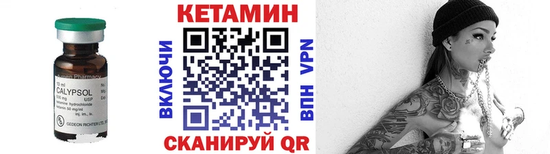 Кетамин ketamine Партизанск