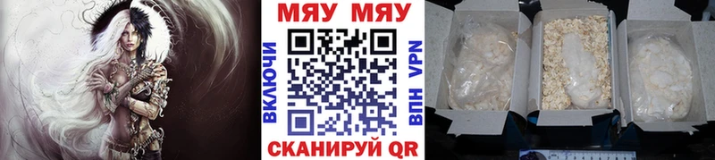 закладки Партизанск Мефедрон мяу мяу
