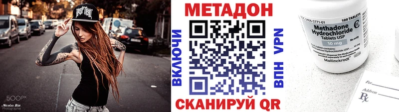 МЕТАДОН белоснежный  как найти закладки  Партизанск 