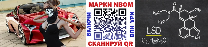 Марки 25I-NBOMe 1,5мг  Партизанск 